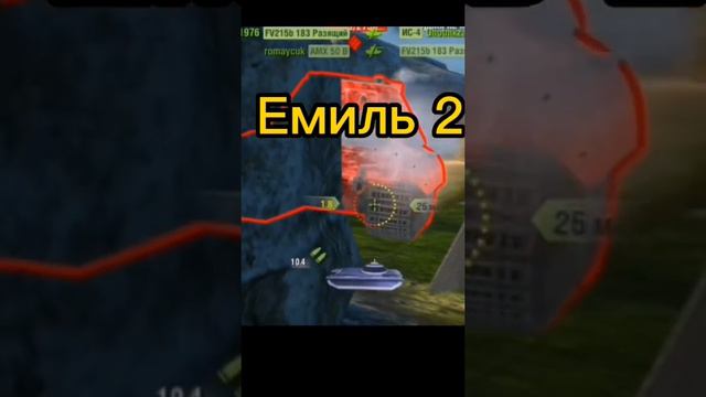 Емиль 2.:Куда я могу Е 100 пробить? #глобальныерекоменадции #wot_blitz #мобильныеигры