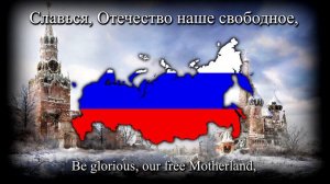 Госудaрственный гимн Российской Федерации - by Helmut Lotti [Russian Anthem] [+English Translation]