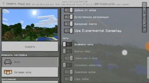 Обзор на новую версию Minecraft PE v/1.2.13.12 BETA (1-ЧАСТЬ)