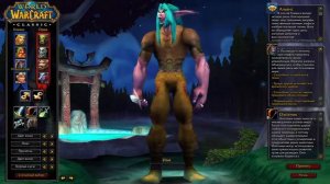 Wow classic -выбор класса по простому