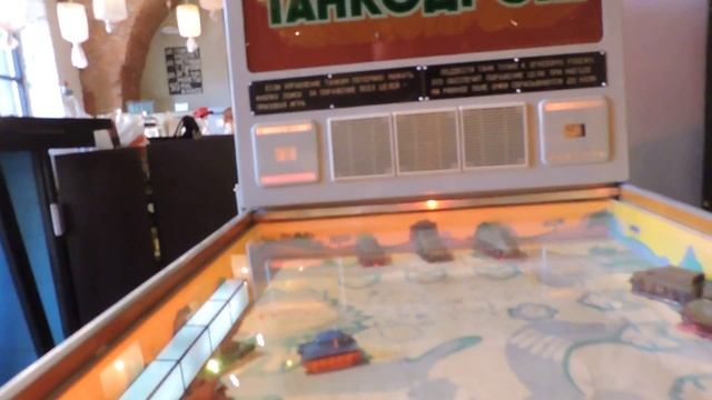 Музей советских игровых автоматов в Санкт - Петербурге - Танкодром