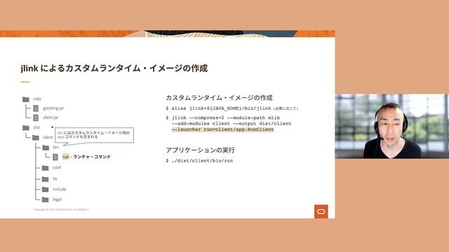 Java Module System 入門 その2