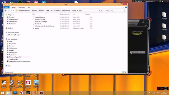 как макрос X7 загрузить на bloody смотреть онлайн