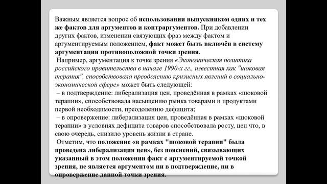 Особенности выполнения заданий 23-24 ЕГЭ история 2021. смотреть онлайн