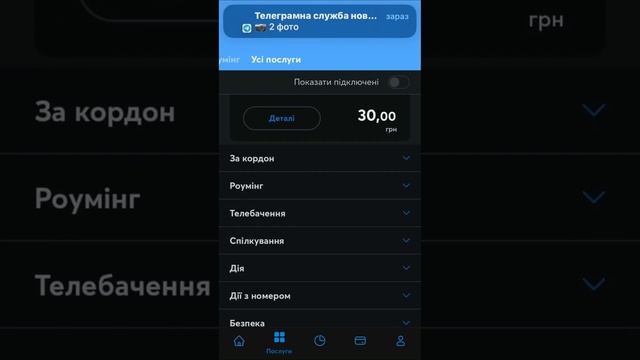 Безплатний безлімітний інтернет Київстар / Інтернет / Безплатний інтернет / Безлімітний інтернет. смотреть онлайн