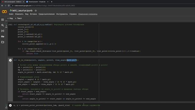 МВС лаб 5 смотреть онлайн