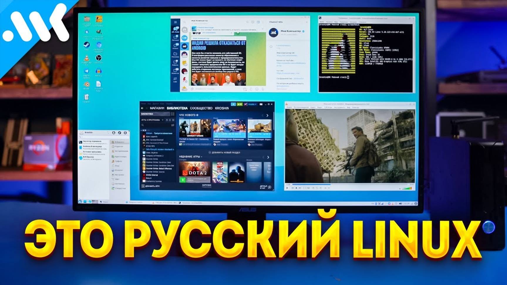 Просто ставь РУССКИЙ Линукс | Тебе не нужен мощный ПК c Simply Linux