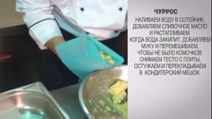 Чуррос / Чуррос рецепт / Чуррос в духовке / Испанский десерт / Рецепт заварной / Чуррос видео