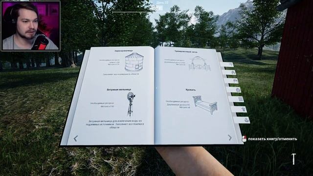 Ranch Sim ⋗︎ Прохождение #12 ⋗︎ "Забор для амбара"