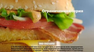 Новинка в Макдоналдс! Чикен Премьер Кантри