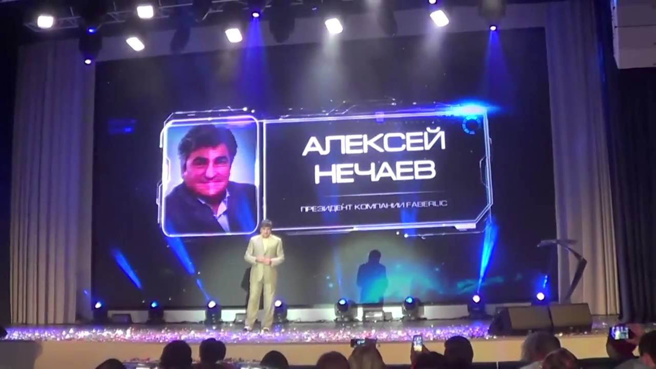 Международная Ассамблея Директоров FABERLIC г.Сочи смотреть онлайн