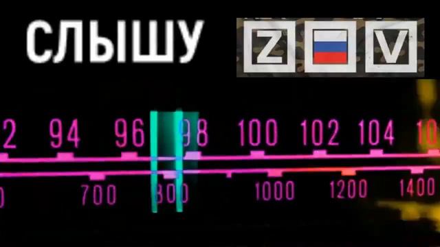 СЛЫШУ ZOV СТРИМ 14.05.2022 смотреть онлайн