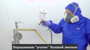 Кислотный грунт HB BODY I Нержавеющая СТАЛЬ и ГРУНТ I Нестандартное применение BODY 965 в интерьере