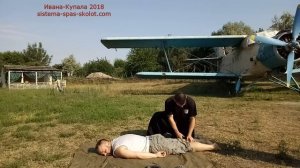 Массаж казачьей нагайкой.