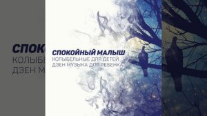 Детские волны сна 8 Гц-12,5 Гц