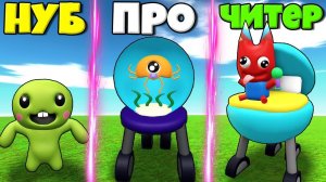 ЭВОЛЮЦИЯ МАЛЫШЕЙ МОНСТРОВ БАНБАН ОТ ДЖАМБО ДЖОШ ДО СТИНГЕР ФЛИНН И БАНБАН В СИМУЛЯТОРЕ РОБЛОКС !