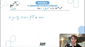 На сколько градусов нагреется вода объёмом V = 2 л, если ей сообщить количество теплоты - №25445