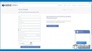 Регистрация в системе OtelMS (Registration in the OtelMS system)