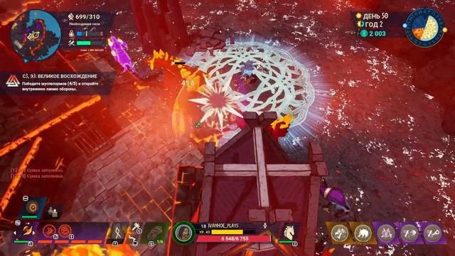 Осторожно, Сурт расчехляет свой дрын! Битва с Древним (боссом). Tribes of Midgard #10 смотреть онлайн