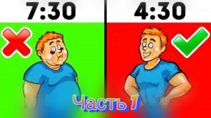 Как проснуться в 4:30 УТРА и быть БОДРЫМ?