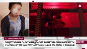 Игры, которые убивают в России предлагают запретить опасные квесты