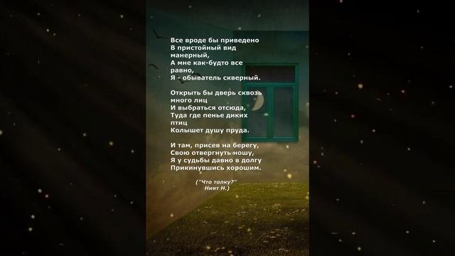 #поэзия#стихи