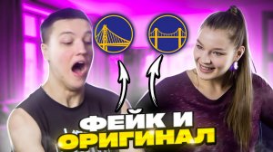 ТЫ не отличишь ОРИГИНАЛ или ФЕЙК логотип NBA