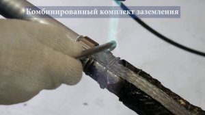 Способы присоединения проводника заземления