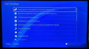 Офлайн активация Hen 6.72 на PS4 / Кэширование эксплоита через руководство пользователя.