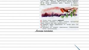 Упражнение 132 - Русский язык 3 класс (Канакина, Горецкий) Часть 2