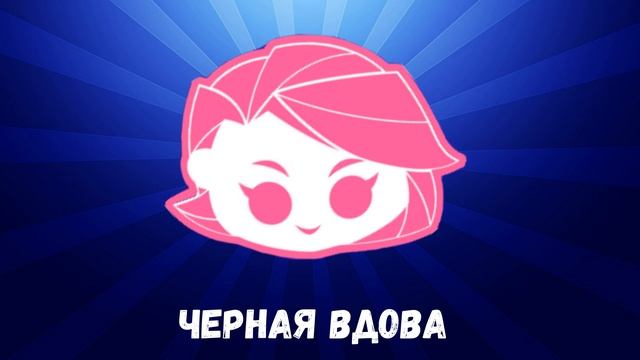 Начивки/ вся коллекция начивки в пятерочке/ начивки акция/ пятерочка акция/начивки марвел/супергеро