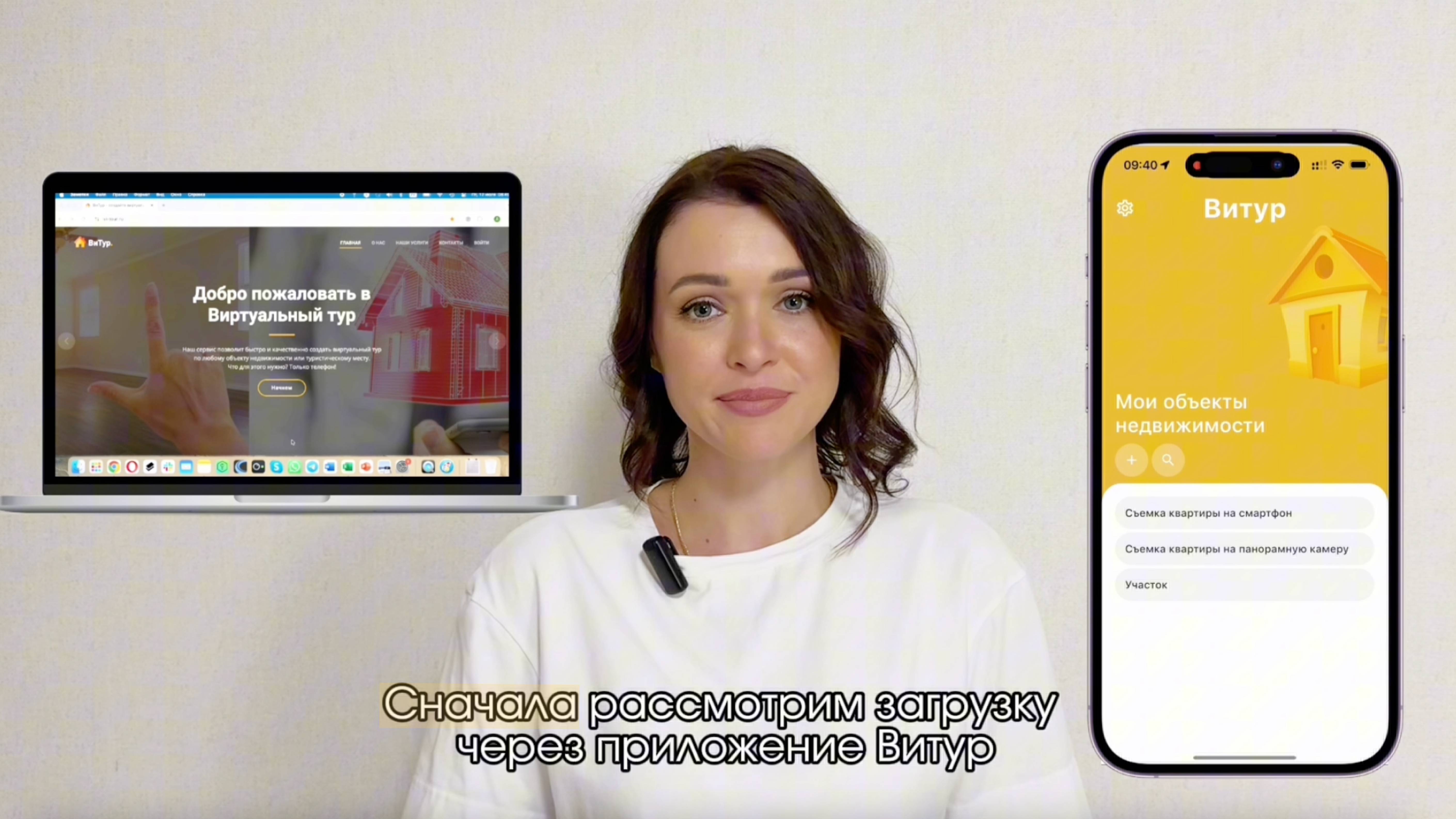 Инструкция по созданию 3D-тура через смартфон