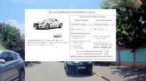 Аренда авто в Крыму. Аренда автомобиля в Николаевке. Цены, варианты, условия