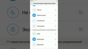 Как быстро включить фонарик в смартфоне Xiaomi