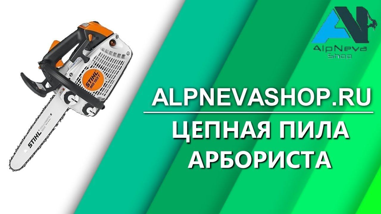 Какие пилы лучше в работе арбориста