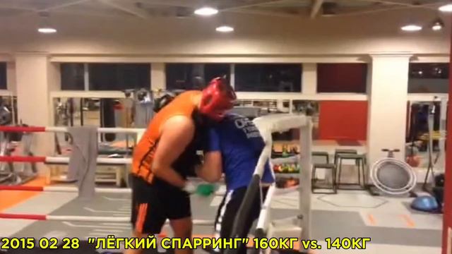 2015 02 08 лёгкий спарринг.mp4