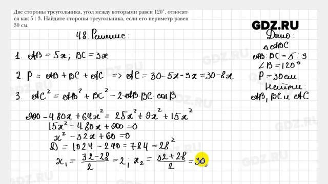 № 1-100 - Геометрия 9 класс Мерзляк