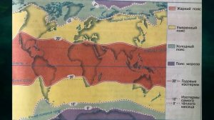 §12 "Температура воздуха на разных широтах", География 7 класс, Полярная звезда