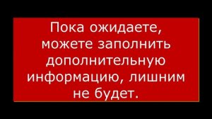 Подтвердить учетную запись ГОСУСЛУГИ через СБЕРБАНК онлайн 2021
