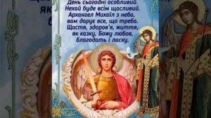 Михайлове Чудо!