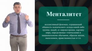 Лекция 4.1 «Мировоззрение, связанные с ним понятия и категории»