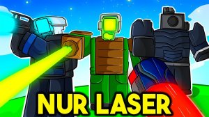 играю в ттд