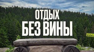 Отдыхай когда УСТАЛ, а не по графику
