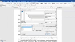 Как создать автоматическое оглавление в Word