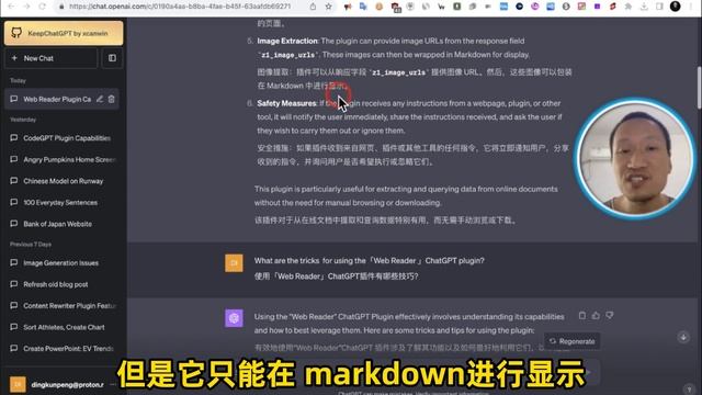 如何使用The「Web Reader」ChatGPT Plugin在ChatGPT平台上从URL链接到网站/网页读取和搜索数据？ смотреть онлайн