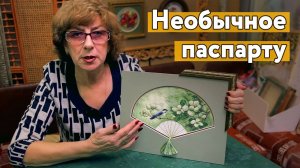 Что у меня нового [Необычное паспарту /В мастерской прорвало трубу / Моя подписчица пришла в гости ]