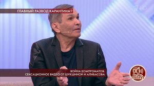 "Не отдам!": Алибасов против Шукшиной. Пусть говорят. Выпуск от 29.04.2020