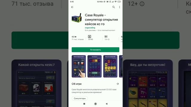 Как посмотреть сколько скачиваний приложения в Play Market