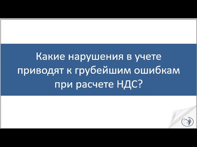 Анонс вебинара 'Готовим декларацию по НДС за 1 квартал 2020. Технология составления' I Ботова Е.В.