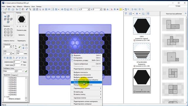 Как заменить шестиугольную плитку в шаблоне? смотреть онлайн